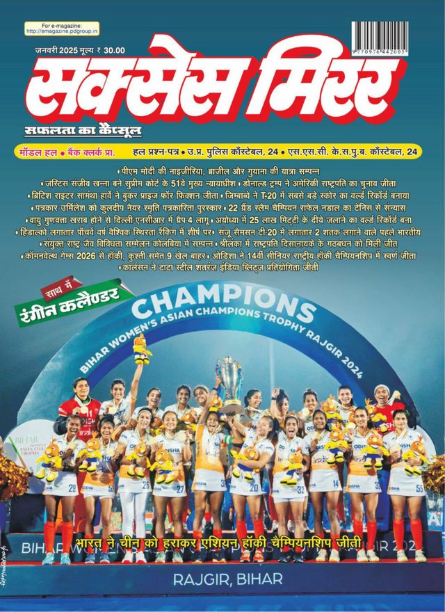 Success Mirror Hindi