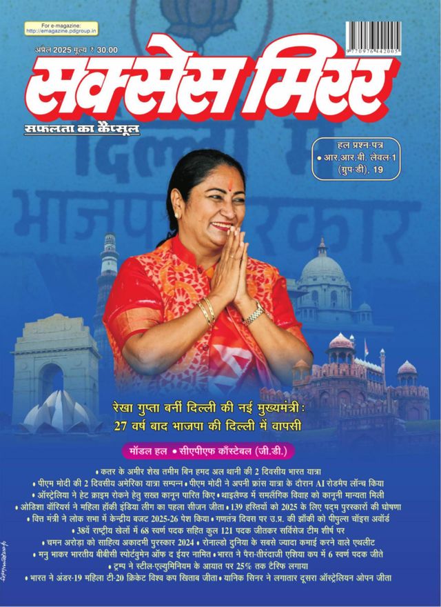 Success Mirror Hindi