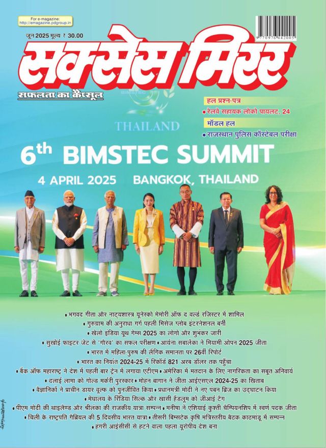 Success Mirror Hindi