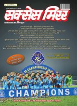 Success Mirror Hindi