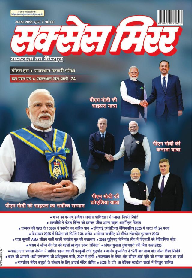 Success Mirror Hindi