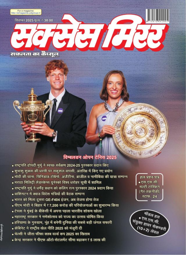 Success Mirror Hindi