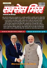 Success Mirror Hindi