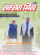 Success Mirror Hindi