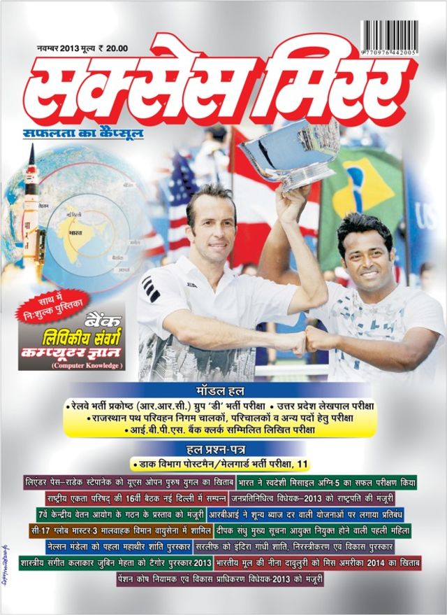 Success Mirror Hindi