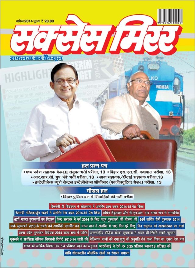 Success Mirror Hindi