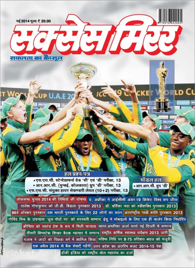 Success Mirror Hindi