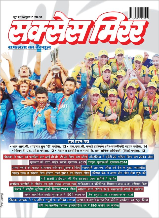 Success Mirror Hindi