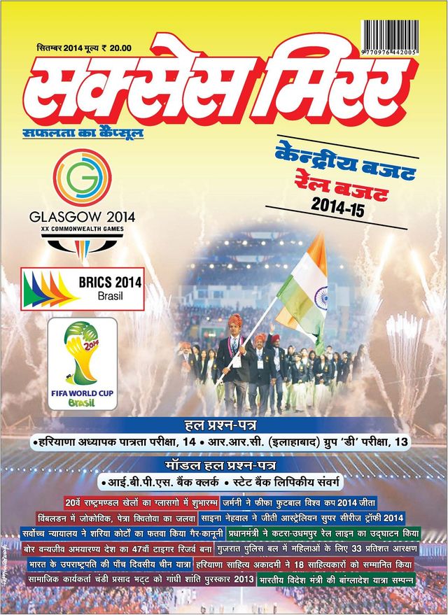 Success Mirror Hindi