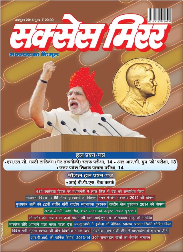 Success Mirror Hindi