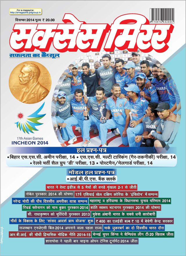Success Mirror Hindi