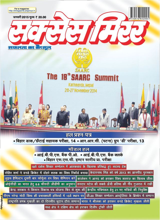 Success Mirror Hindi
