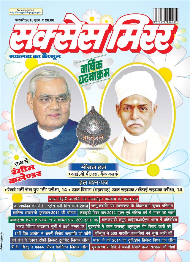 Success Mirror Hindi