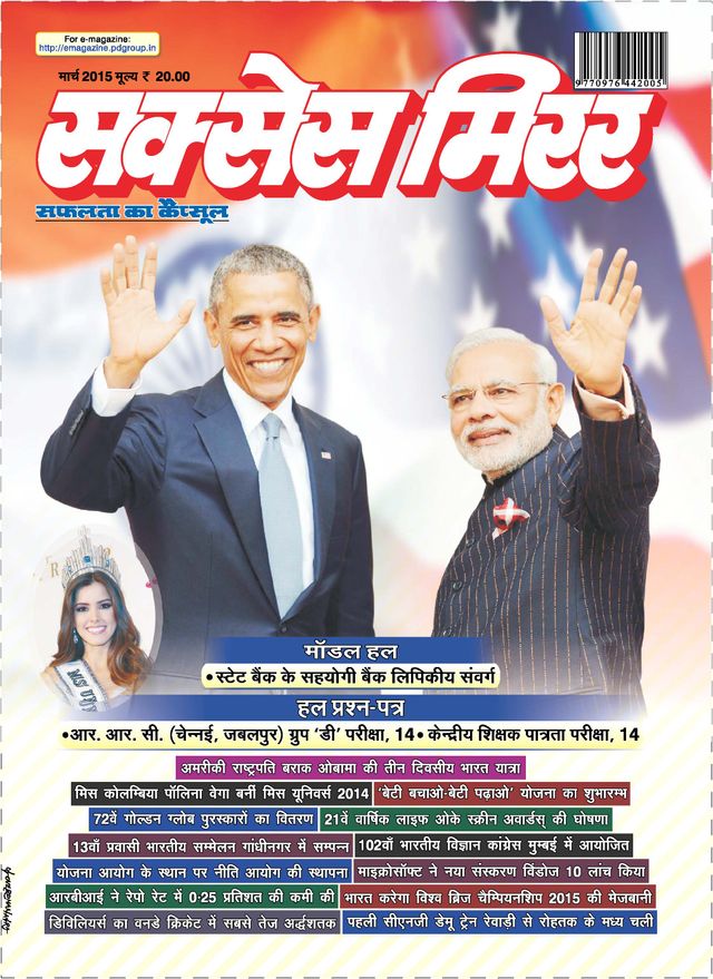 Success Mirror Hindi