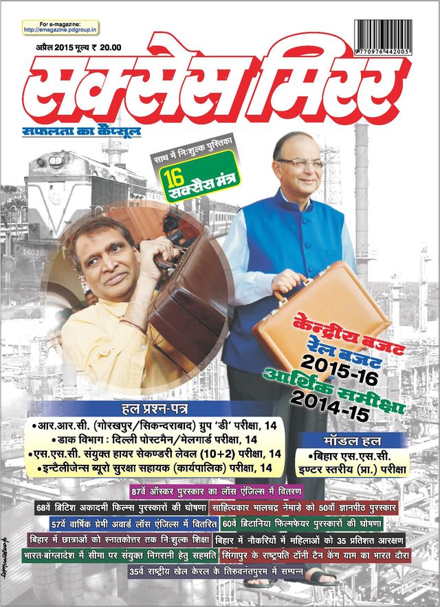 Success Mirror Hindi