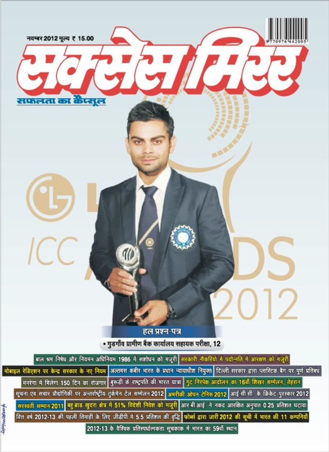 Success Mirror Hindi