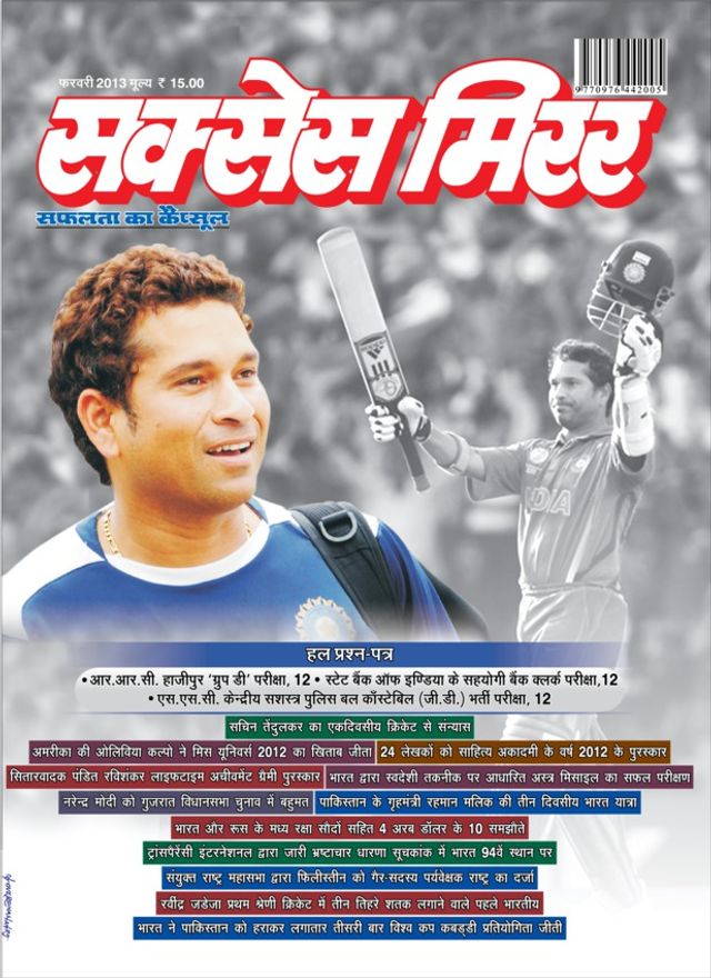 Success Mirror Hindi