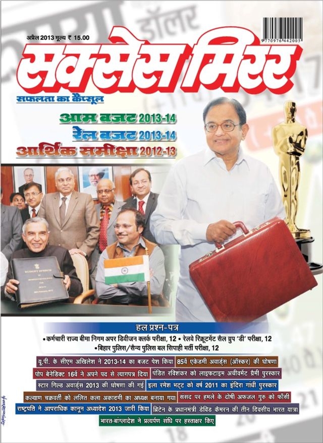 Success Mirror Hindi