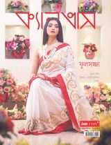 April 2015 special issue