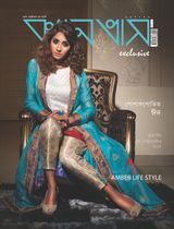 Canvas Eid Exclusive 2015