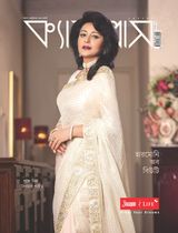 Canvas Eid Issue 2015