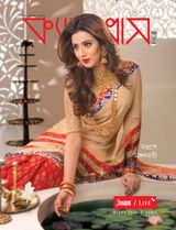 October Puja Issue 2016
