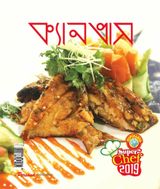 August 2019 Eid Special Recipe Booklet