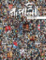 February 2020 Film Supplement
