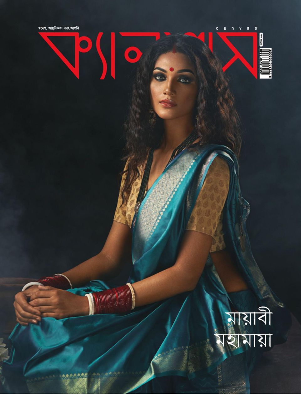 CanvasOctober 2020 Magazine Get your Digital Subscription