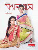 Eid &amp; Puja Issue 2014