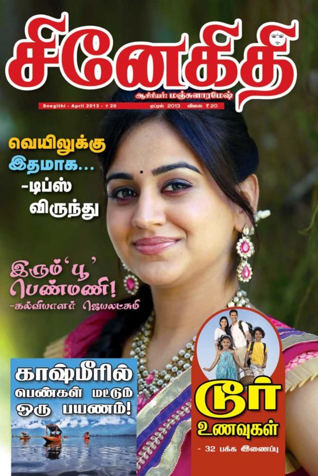 Snegithi