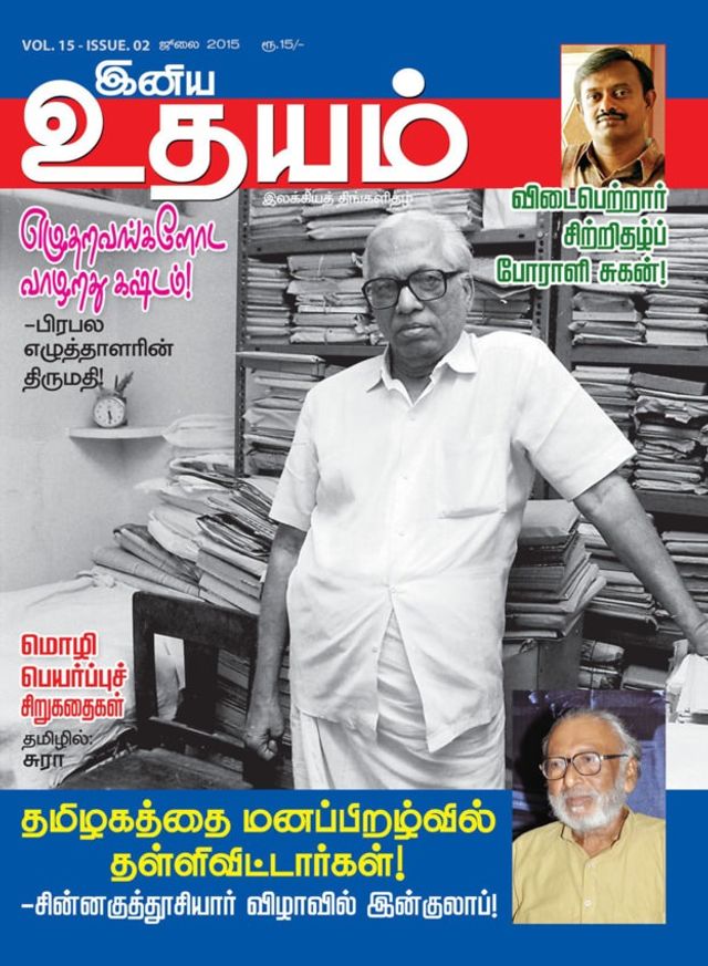 Gå ubegrenset med Magzter GOLD