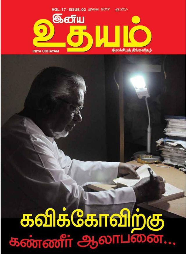 استمتع بـUnlimited مع Magzter GOLD