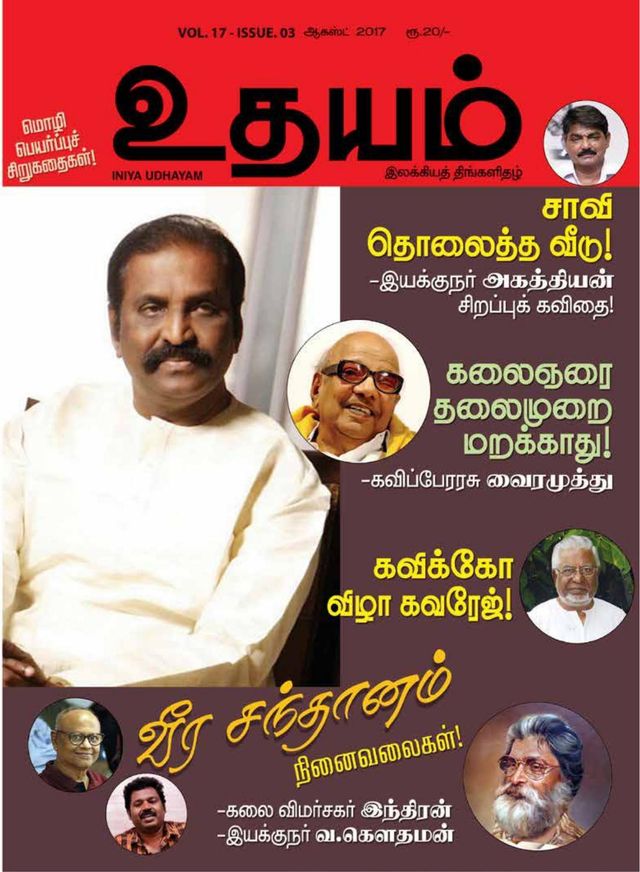 استمتع بـUnlimited مع Magzter GOLD