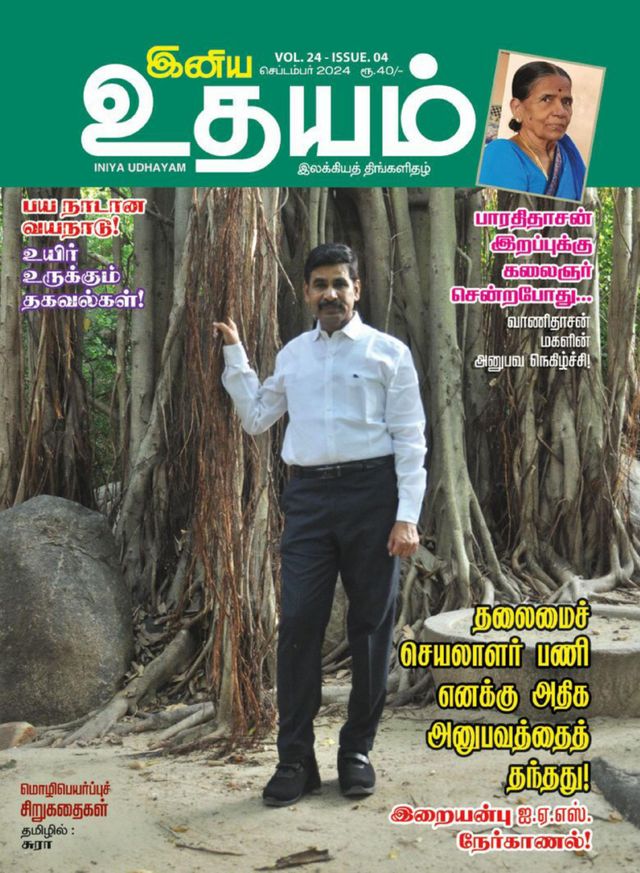 Gå ubegrenset med Magzter GOLD