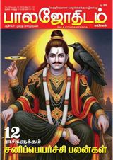 Iniya Udhayam