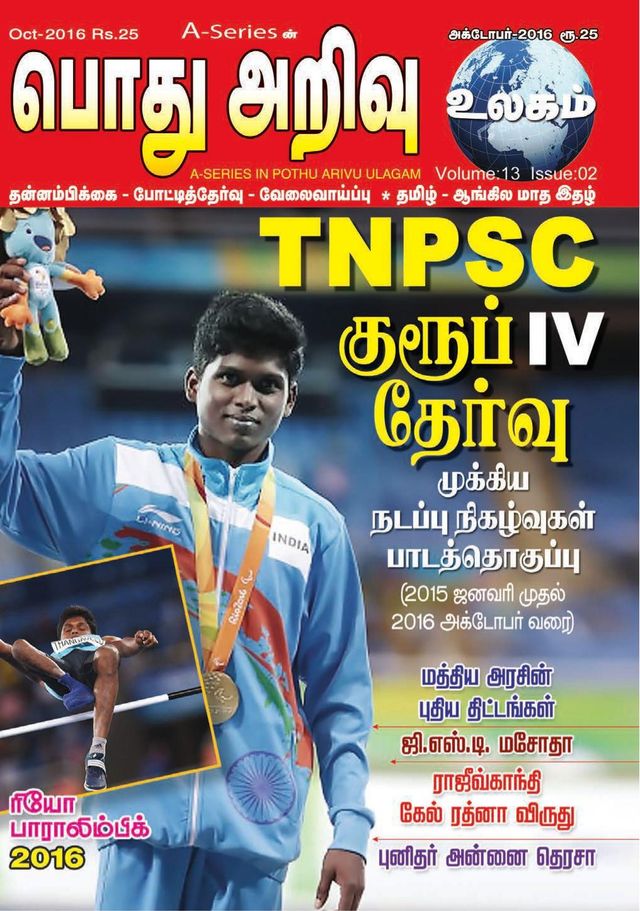 Go Unlimited with Magzter GOLD