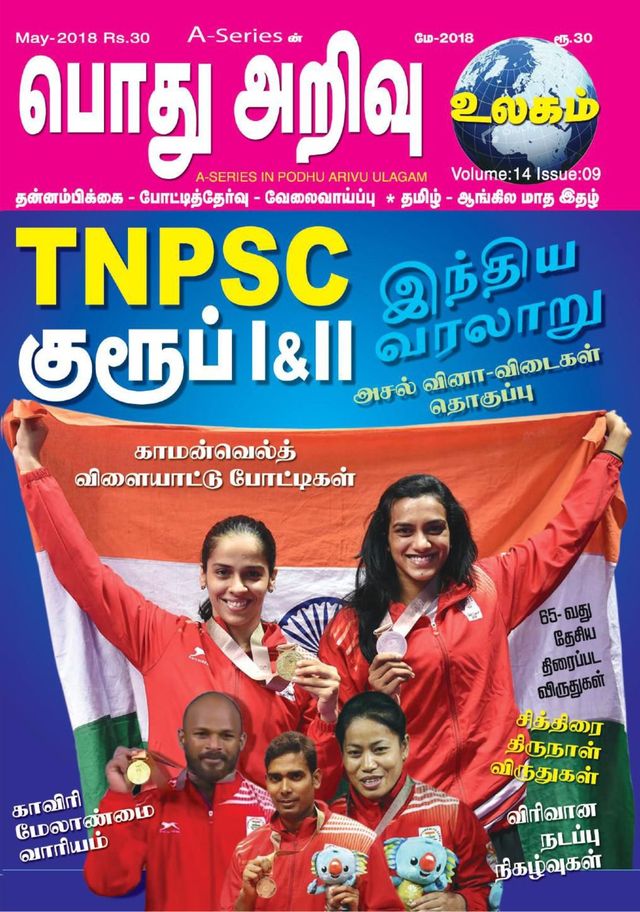 Go Unlimited with Magzter GOLD