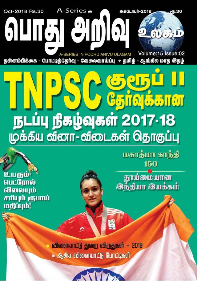 Go Unlimited with Magzter GOLD