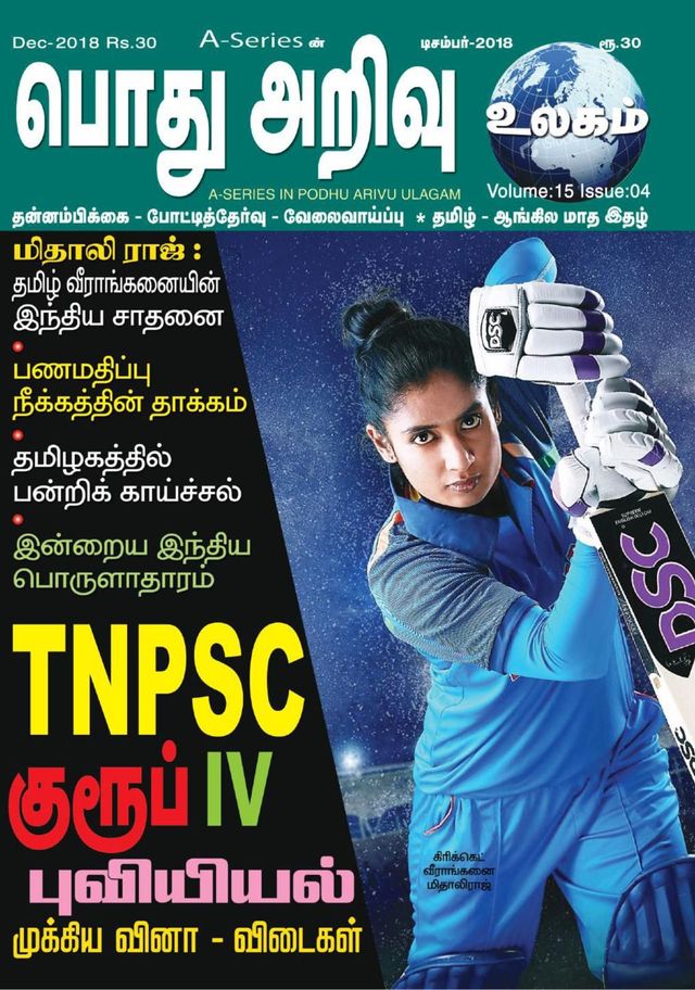 Go Unlimited with Magzter GOLD