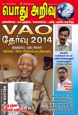 January, 2014
