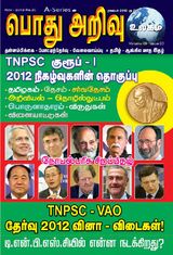 November, 2012