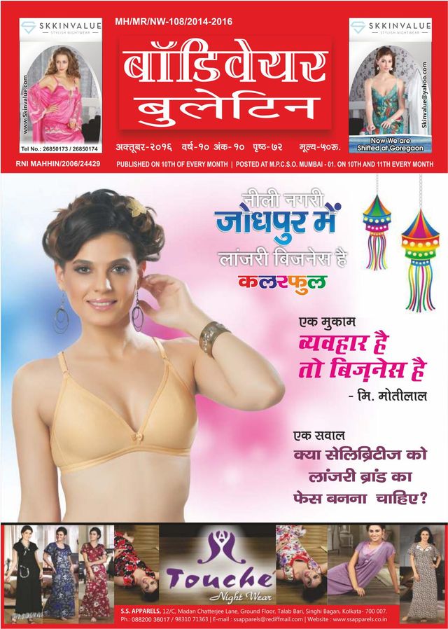 Body Wear Bulletin