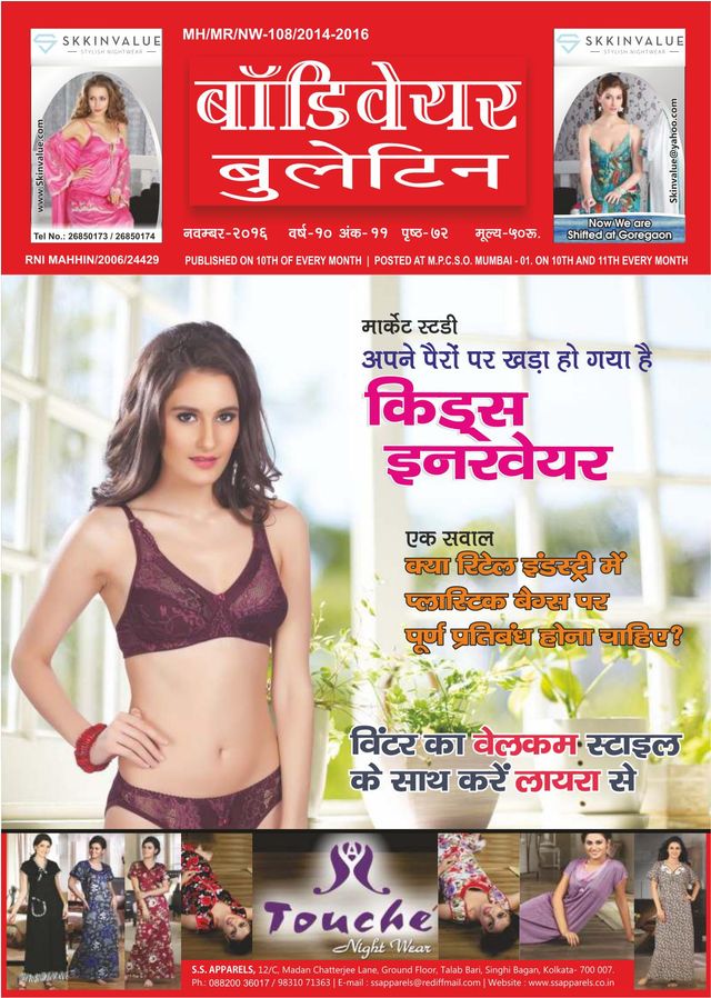 Body Wear Bulletin