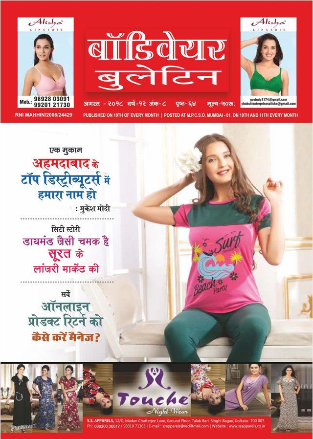 Body Wear Bulletin