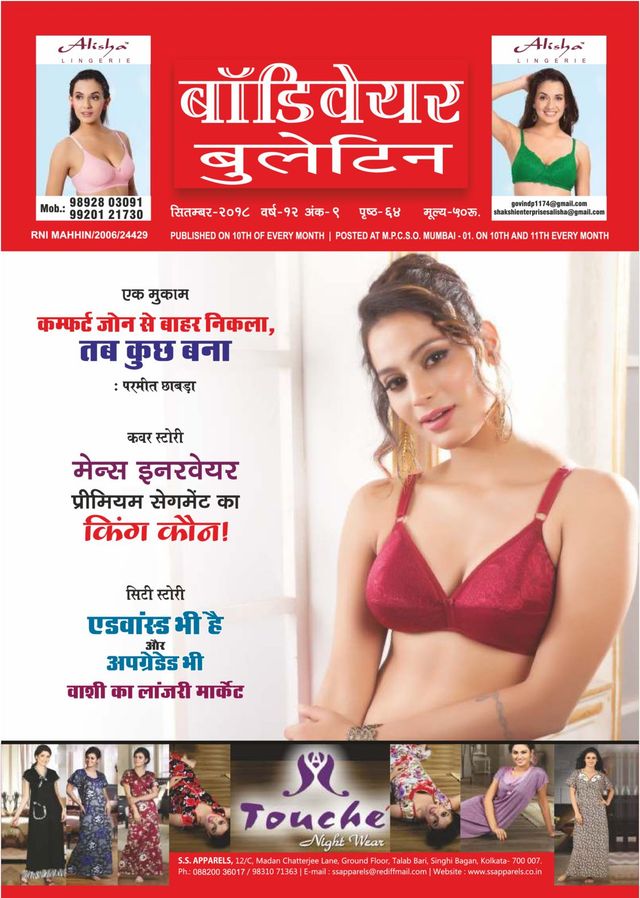 Body Wear Bulletin