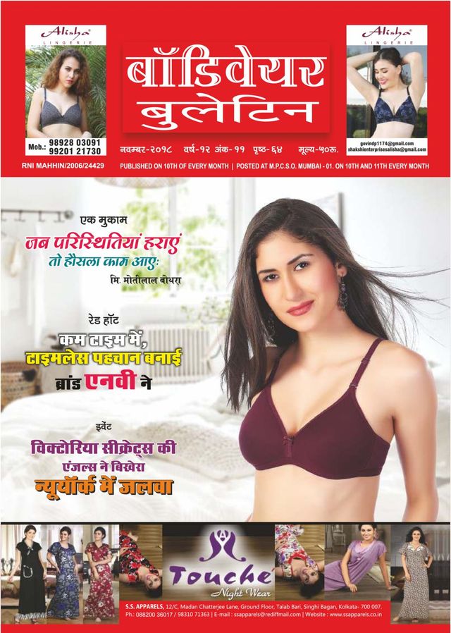 Body Wear Bulletin