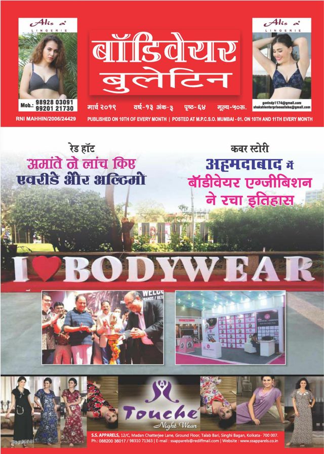 Body Wear Bulletin