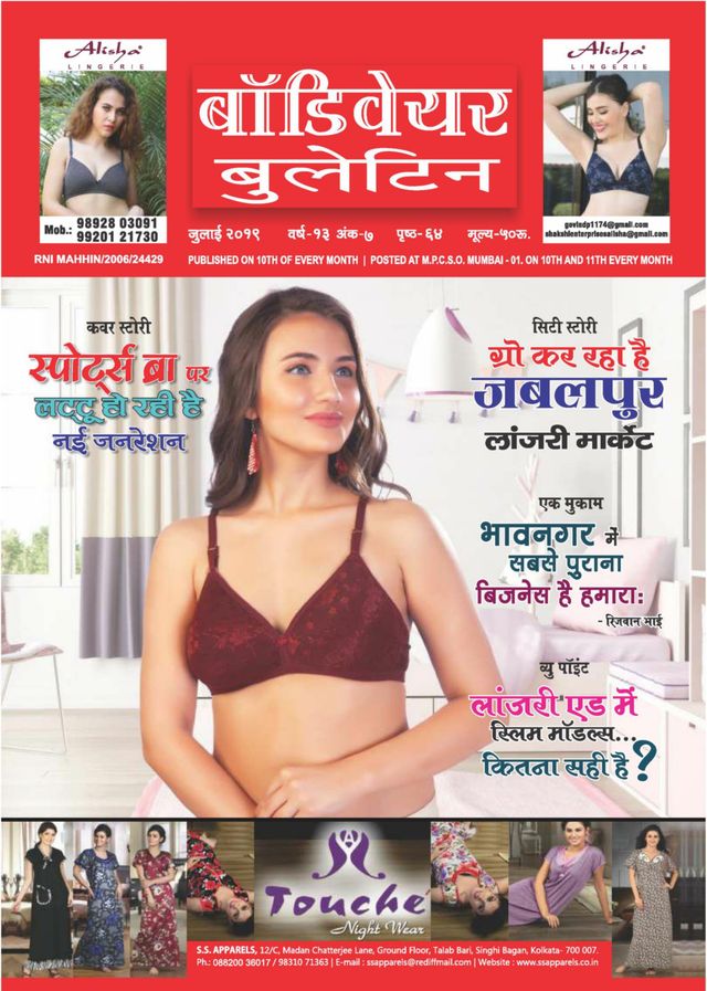 Body Wear Bulletin