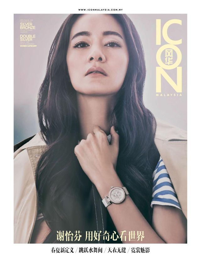 ICON Malaysia